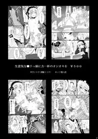 (C78) [Asanoya (Kittsu)] Seishin Houkai suru made Kusuguri makutte Ryoujoku shitemiru Test III | Rape and tickle test until one loses her sanity III(Toaru Majutsu no Index) [English] [DesuDesu]