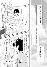 [Gorori no DIY (Suto)] Jeanne to Boku to Jeanne (Fate/Grand Order) [Digital]