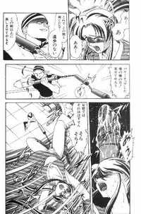 [Minazuki Satsuki] Kakutou Musume Kiki Hyappatsu! (Garou Densetsu)