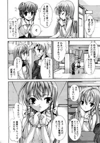 Karyou Gakuen Shotoubu Vol.11