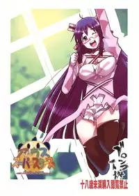 (C76) [Bronco Hitoritabi (Uchi-Uchi Keyaki)] Atlus Super Stars (Persona)