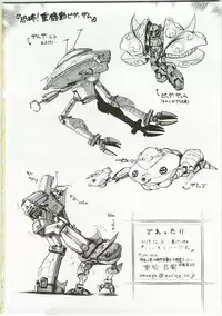 (C73) [... Mou Ii Desu. (Jinmu Hirohito)] Derettari (Ranma 1/2)