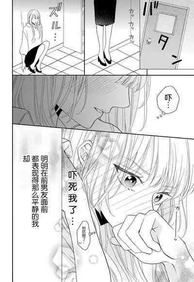 Zettai Aishou 100% Daikirai nano ni Karada ga Yobiau... | 绝对相性100% 明明最讨厌了但身体却很合拍… 1-5 end