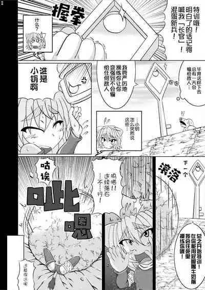 (C79) [Stratos (Akan Tare)] Syadansyoujo Astral vs Salamander (part 1) [Chinese] [新桥月白日语社]