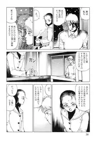 [Kago Shintarou] Ana, Moji, Ketsueki Nado Ga Arawareru Manga