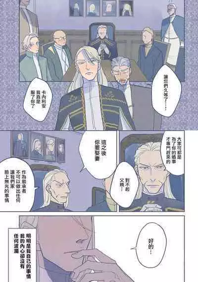 [Nola Obake] Bijou (Full Color) Ch. 1-5 [Chinese] [冒险者公会]