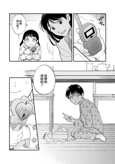 [Nanasaki Ryosuke, Tsukizuki Yoshi] Boku ga Otto ni Deau made | 直到我遇到我的丈夫 Ch. 1-10 完结 [Chinese] [拾荒者汉化组] [Digital]