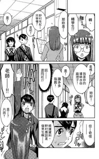 [川津健二朗]のーぶら01[Chinese]