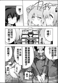 (Bokura no Love Live! 8) [7 Colored LED (Nekonso)] Futanari Umi-chan 2 (Love Live!) [Chinese] [沒有漢化]