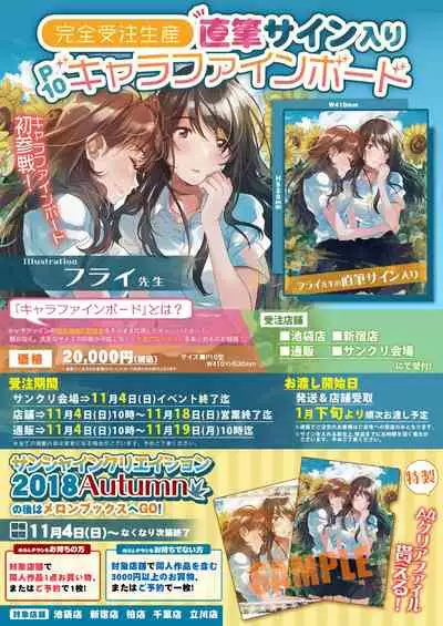 月刊うりぼうざっか店 2018年10月25日発行号