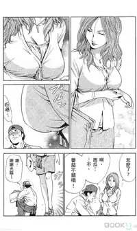 [七波いろxみやすのんき]セレブ那由 ～AVない若奥さま～中文