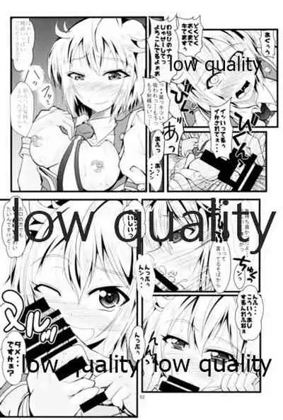 Otanoshimi no Kioku Soushuuhen