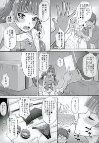 (C89) [U.R.C (Momoya Show-Neko)] Hoshi no Ohime-sama to Yaritai! 3 (Go! Princess PreCure)