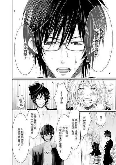 [Narusawa Kio] Mottomo Yasashii Koroshikata - The most gentle how to kill. | 最溫柔的殺人方法 1-5 end [Chinese] [莉赛特汉化组]