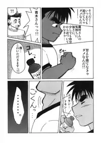 [Dreamy Kikaku] COCKTAIL 5 (Castle in the Sky Laputa, Hajime no Ippo)