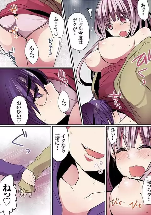 Motto Ikenai Mansion no Ura Jijou 01-10