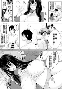 [Kurokawa Otogi] Hyaku Kazoe Owaru made (Paizuri) [Chinese] [满脑子奶子的铃兰个人汉化]