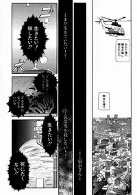 [Taneichi] -Nie- The Bandage Man