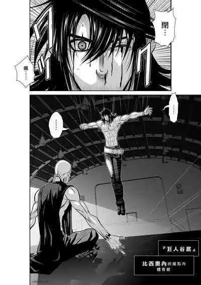 [Tetsu MOMOTA] Chijou Hyakkai R18 Ch46-50 [Chinese] 地上100層 [牛頭人酋長之魂漢化]