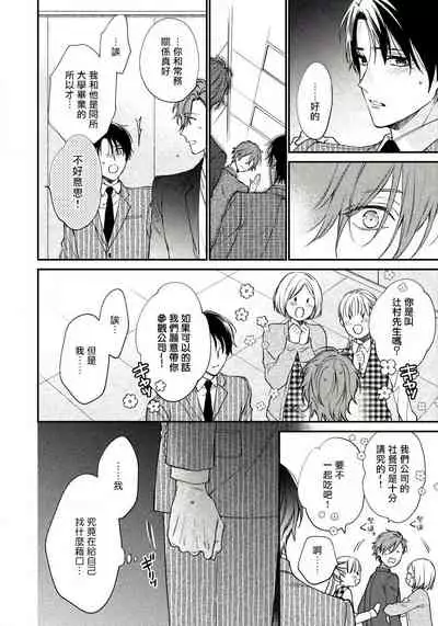 Hatsujou Playroom | 发情娱乐室 #01-06 完结