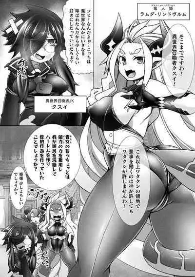 Kukkoro Heroines Vol. 22