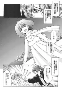 (C75) [Toko-ya (Kitoen)] AL×RAN (Macross Frontier)