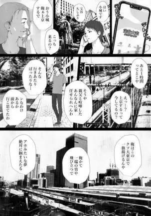 Shareninaranai ero i hanashi / norowareta jiko bukken to tera umare no T-kun