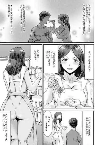COMIC HOTMiLK Koime Vol.33