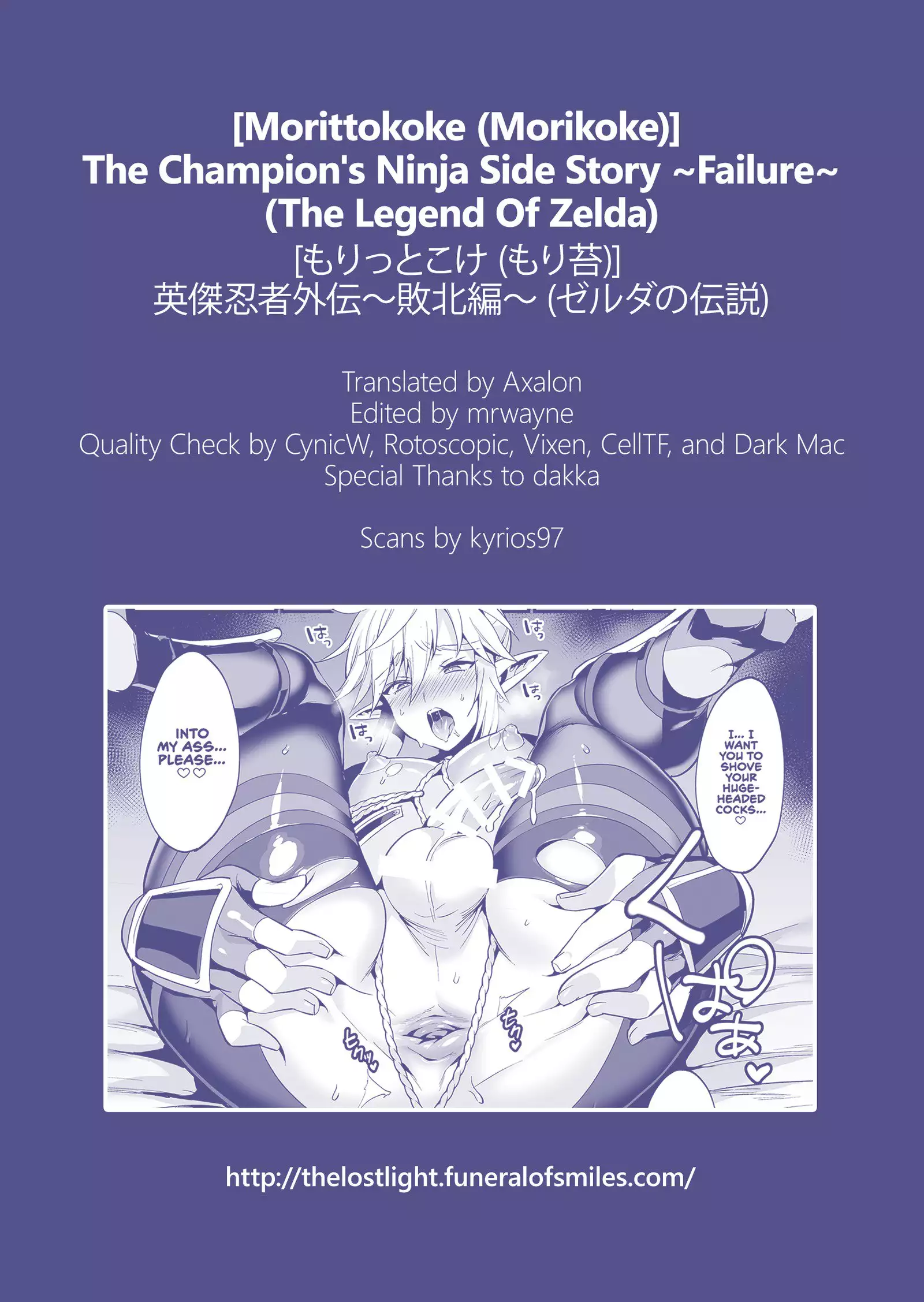 Eiketsu Ninja Gaiden ~Haiboku Hen~ | The Champion's Ninja Side Story ~Failure~