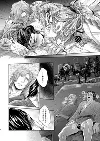 [SARK (Kamizawa Reiji)] Desire Blue [Digital]