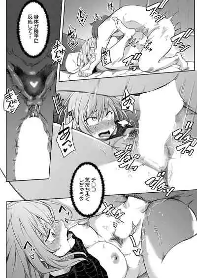 COMIC Mugen Tensei 2022-01 [Digital]