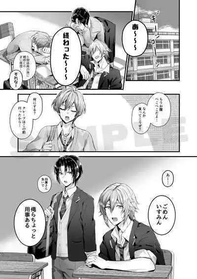 [LUCKY JAM】Afutāsukūru! Case 1 + 4(IDOLiSH7)