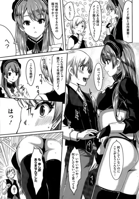 Reika wa Karei na Boku no Maid Ch. 1-6
