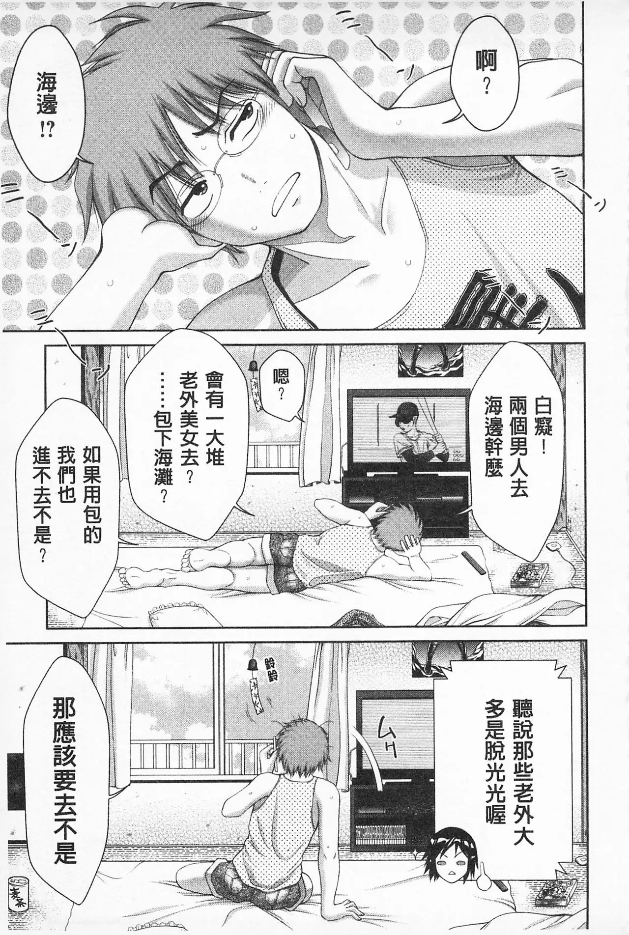 Momoero Bitch - Peach Eroticism Bitch | 桃色的淫娃