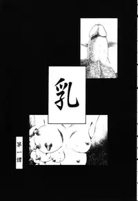 [Horihone Saizou] Gesuigai