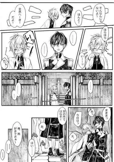 [ 寥寥 (咲本﨑) ] はつはな 乙