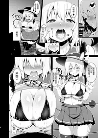 [Zensoku Zenkai. (Sinori)] Koishi-chan no Bitch na Hon. (Touhou Project) [Chinese] [基德漢化組] [Digital]