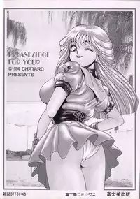 [Chataro] Idol wo Douzo