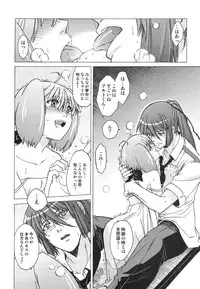 (C75) [Toko-ya (Kitoen)] AL×RAN (Macross Frontier)