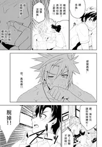 [Black Monkey] Study Together [Chinese][水之源汉化组]