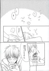 (Burning ★ Shake!) [Zutaboro (Ippiki Merino)] Torotoro Chuu Chuu (Kuroko no Basuke)