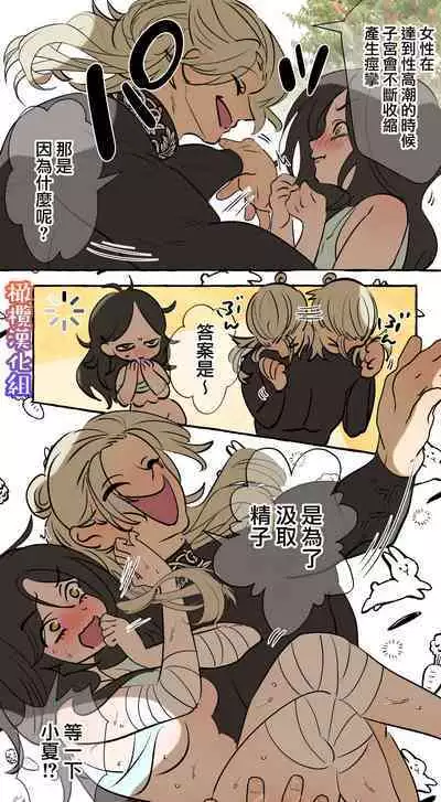 [Deltapo] 5-juu Jinkaku no Hanayome ~Tajuu Jinkaku x Seishinkai x Kankin~ | 拥有5重人格的新娘~多重人格x精神科医生x监禁~ [Chinese] [橄榄汉化组]