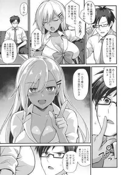 Haramase! Shiawase Oyakodon!