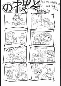 [Studio SKB (Various)] Gekkou 3 (Bishoujo Senshi Sailor Moon)