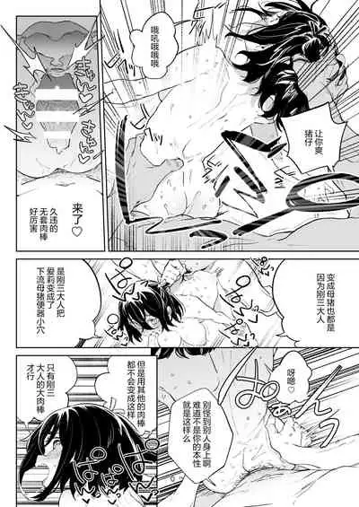 [Meshikutteneru. (Atage)] Genki na Musume mo Otonashii Musume mo Chinpo no Mae de wa Kekkyoku no Tokoro Mesu de Aru.[Chinese][雷电将军汉化]