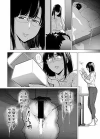 [Etuzan Jakusui] Somerare - Mizu Yari 1-5 [Chinese] [含着个人汉化]