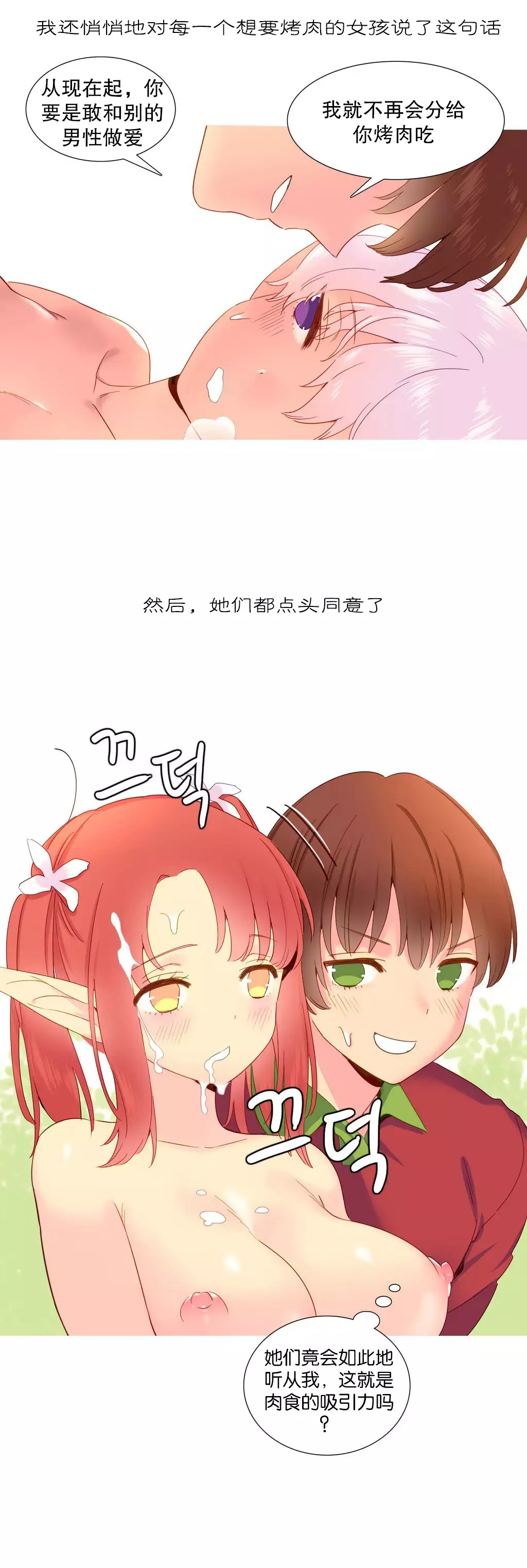 A World that I Rule | 我统治的世界 Ch.1-25