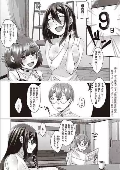 Boku to Succubus to Kashita Itoshi no Bousai to no Kyuusei Seikatsu