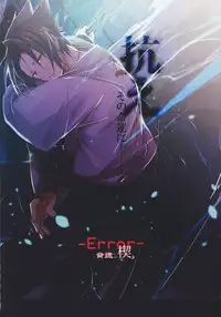 (HaruCC21) [Amanojaku (Daru.)] -Error- Haitoku no Kusabi (Naruto)