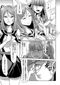 Mesu Kyoushi, Ochiru